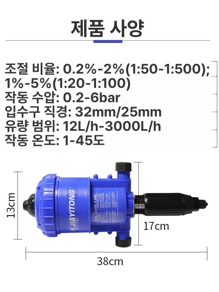 음수투약기 키트 희석 농장 가축 양돈 펌프 비료 정원 지아이통 P2502 0.2 -2 - 상세 이미지 3