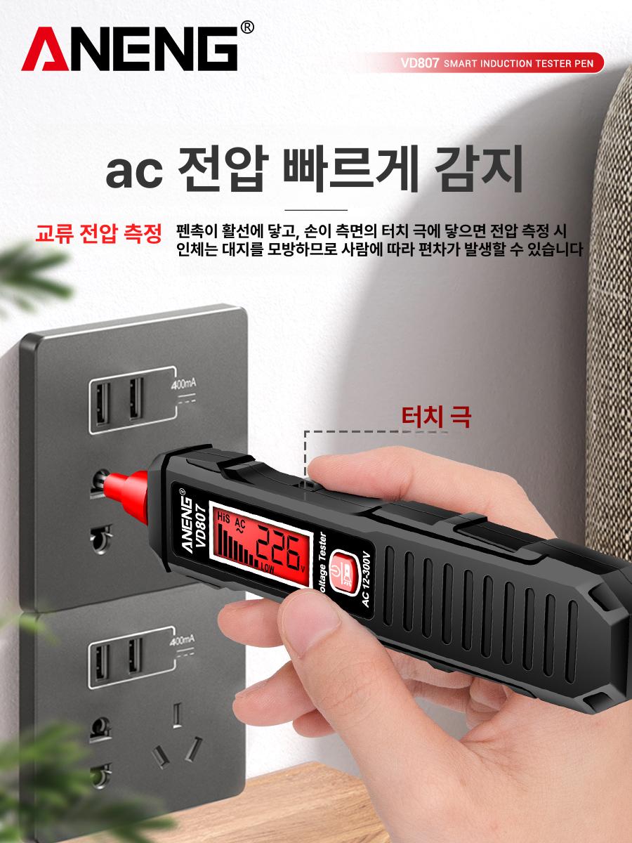 비접촉 전압 테스터 감지기 휴대용 검전기 감지 펜 무선 전압 측정기 - 상세 이미지 2