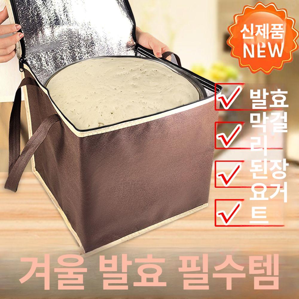 가정용 발효기 빵 반죽 제빵기 요거트 발효 상자 알메주 3단 온도조절 발효기 타이머없음 중형 30l - 상세 이미지 2