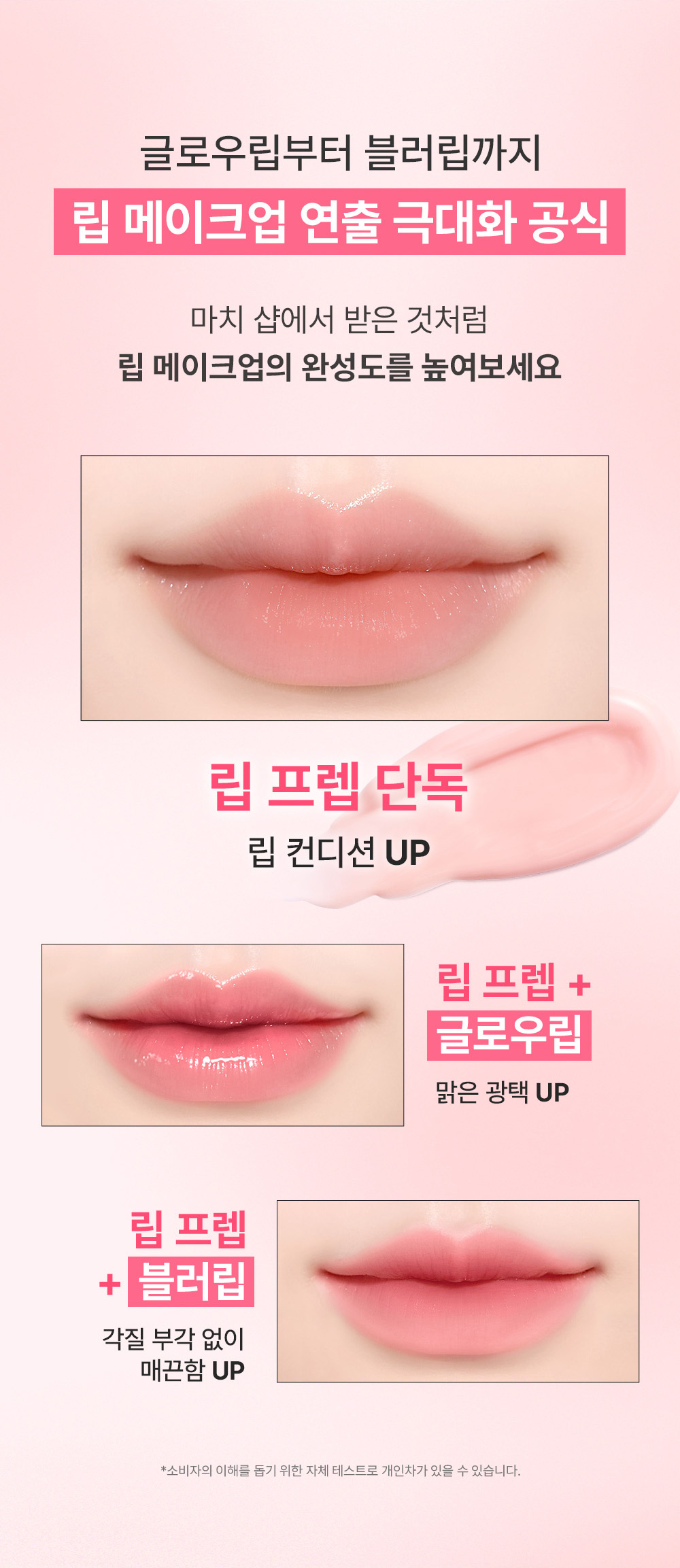 base lèvres so natural k-beauty