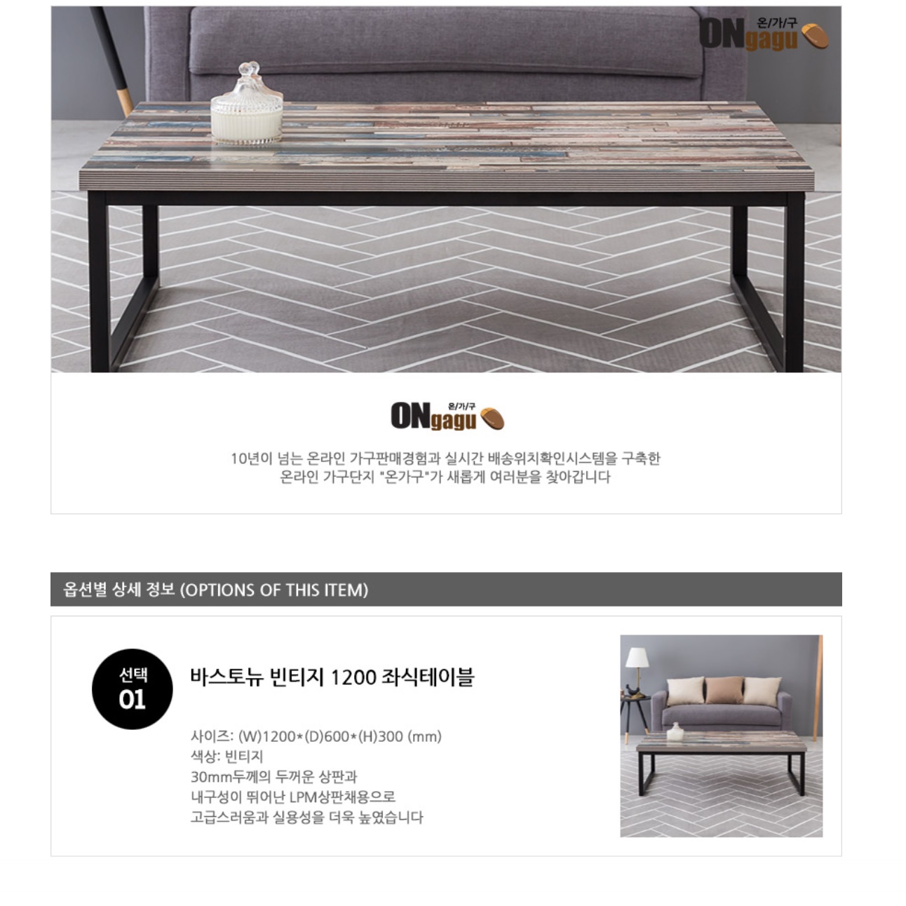 원목 높은 좌식 테이블 1200 거실용 탁자 높은 거실 테이블