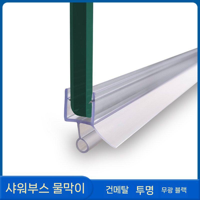 프로파일 욕실 파티션 칸막이 쫄대 부속 강화 샤워실 물막이 씰링 - 상세 이미지 2