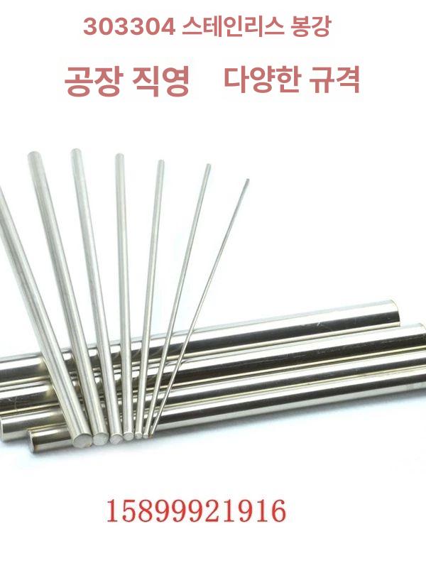 스텐 환봉 재단용 스테인리스 외경 스틸바 원형봉 절단용 304 스테인리스 1mm x 1m 4개 - 상세 이미지 3