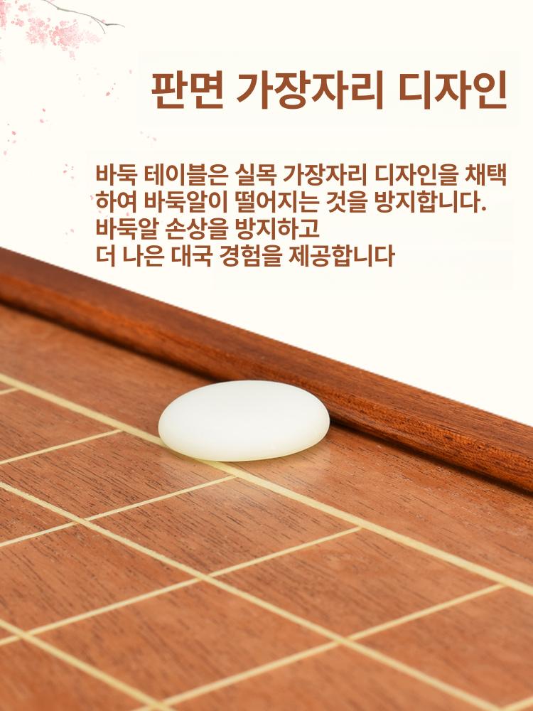 바둑판 세트 알까기 접이식 바둑돌 선물용 평판 기원용 +B형단면신형구름돌골든밤나무항아리 - 상세 이미지 4