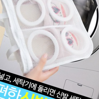 신발세탁망 운동화 세탁망 슈즈세탁망 속옷망 신발손상방지 - 상품 이미지
