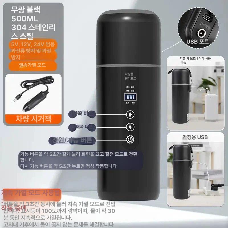 휴대용 차량용 전기포트 보온 캠핑 미니 커피 주전자 카포트 무광블랙 차박 - 상세 이미지 4
