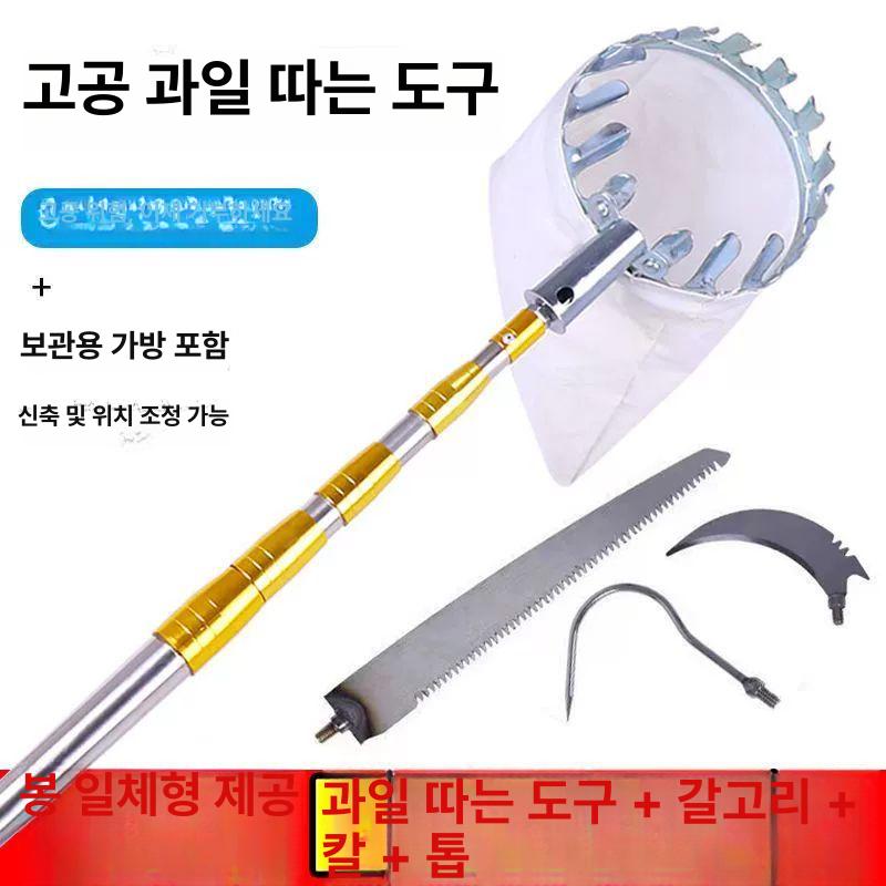 과일 따기 장대 집게형 수확기 열매 채취기 길이조절 아연도금 엠보스 화이트 4m4칸 - 상세 이미지 3