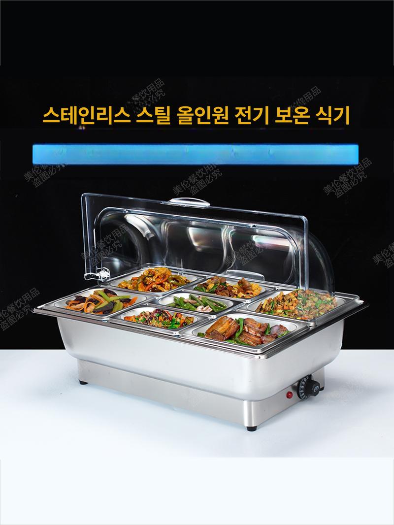 뷔페 워머기 중탕기 전기 구내식당 반찬 데우기 조식 차핑디쉬 수프 음식 식당 뷔페워머기 - 상세 이미지 3