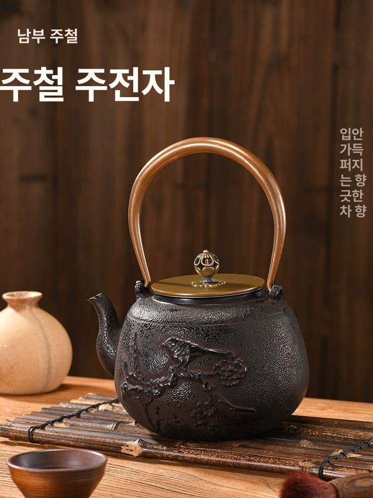주철 무쇠 주전자 일본식 무코팅 빈티지 다도 예쁜 상품 찻주전자 티포트 다기 - 상세 이미지 2