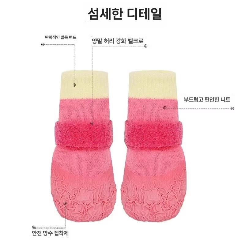 강아지 신발 산책용 반사 스트랩 방수 미끄럼 방지 핥기 아이스베리핑크 주름 신발 양말 4개 세트 A S 1.5~3.0kg - 상세 이미지 3