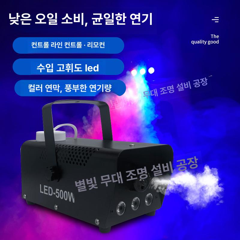 연기 발생기 연막기 촬영용 연막 안개효과 행사 연출용 400W 유선 제어 - 상세 이미지 3