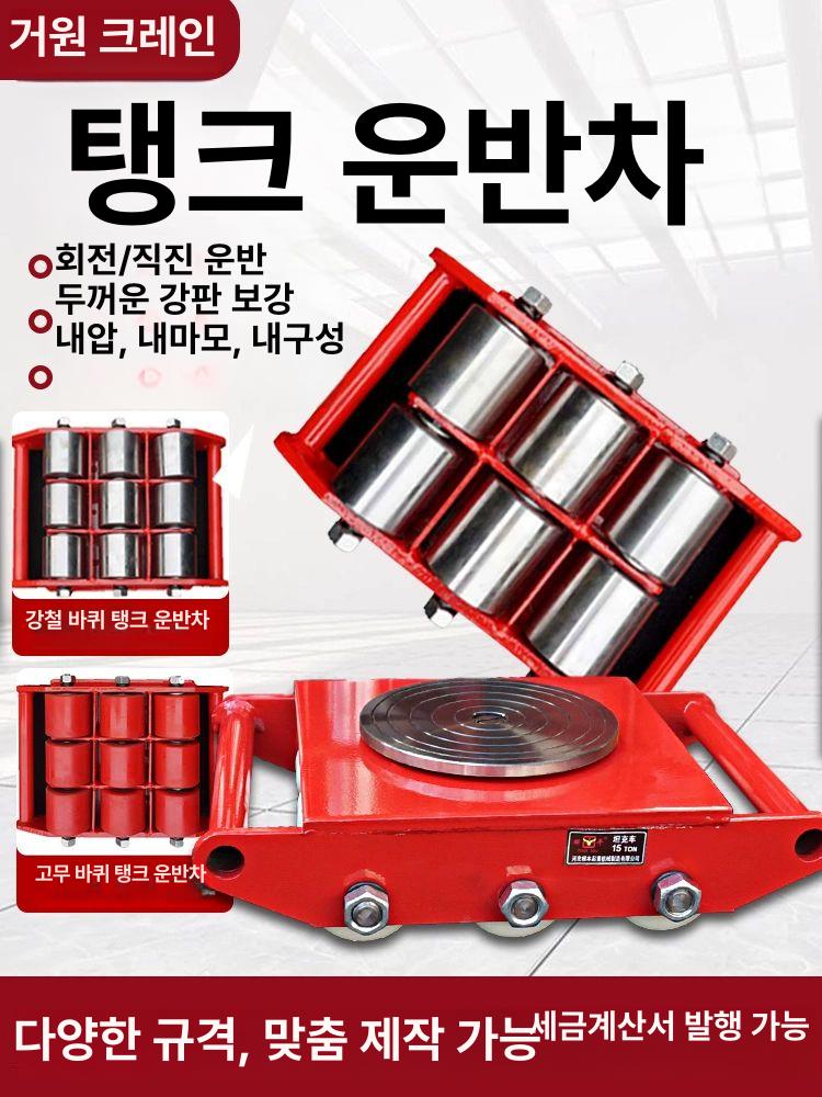 도비 캐스터 중량물 운반 고무 바퀴 철바퀴 핸들링 회전 강철 바퀴 직진 6t - 상세 이미지 2