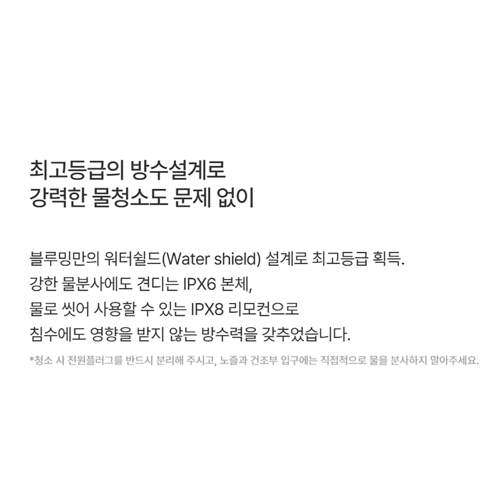 살균&항균 99.999% 블루밍 쾌변유도 딥클렌징 메디워시 MEDI-9R 직수&파워건조 - 상세 이미지 5