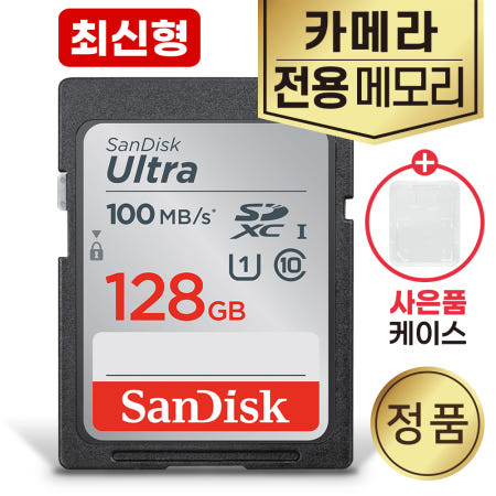 샌디스크 파나소닉 루믹스 DC-S5 II 카메라 메모리카드 128GBSD카드