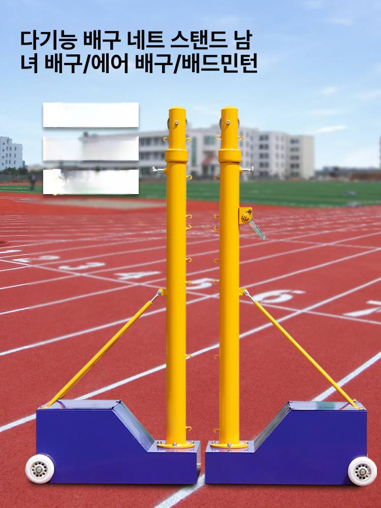이동식 네트 기둥 피클볼 겸용 배구 높이조절형 접이식 m1005 다기능 네트 네트미포함 - 상세 이미지 2