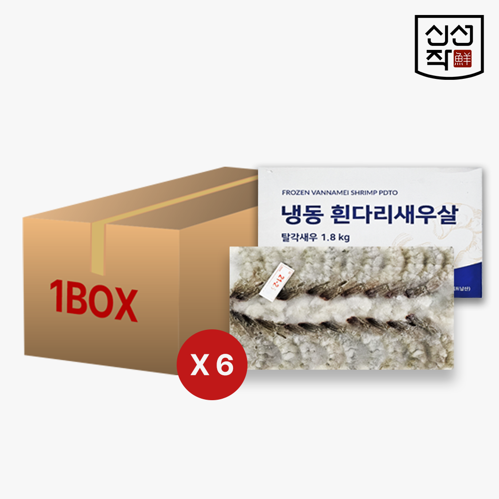 흰다리 탈각새우 PDTO 1.8kg x 6p, 1박스(10.8kg) - 상세 이미지 2