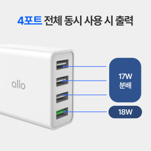 알로코리아 터보 4포트 35W QC3.0 고속 멀티충전기 UC435QC 개봉기 | 실사용 후기 - 상품 이미지 4