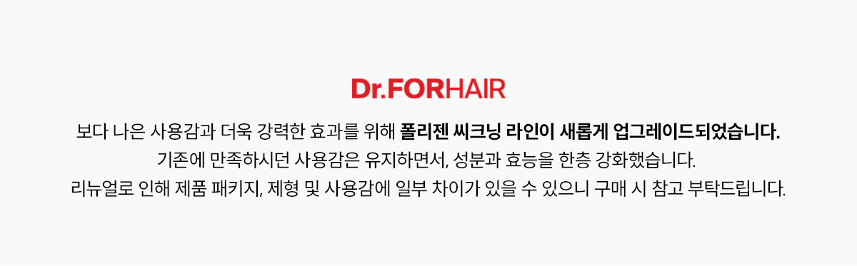 DR.FORHAIR Folligen Thickening Sea Salt Scalp Exfoliator - description 1