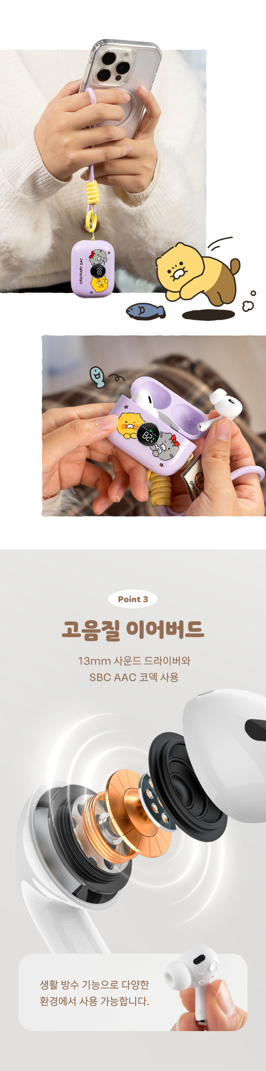 카카오프렌즈 오디너리 데이 무선 블루투스 이어폰 판매처 상세 정보 이미지 4