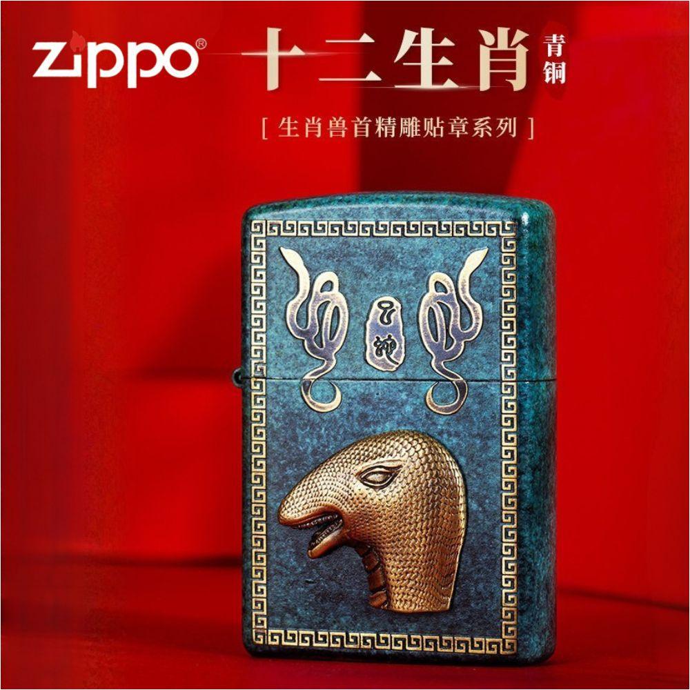 액운 막아주는 십이지신 청동 ZIPPO라이터 정품 지포 - 상품 이미지