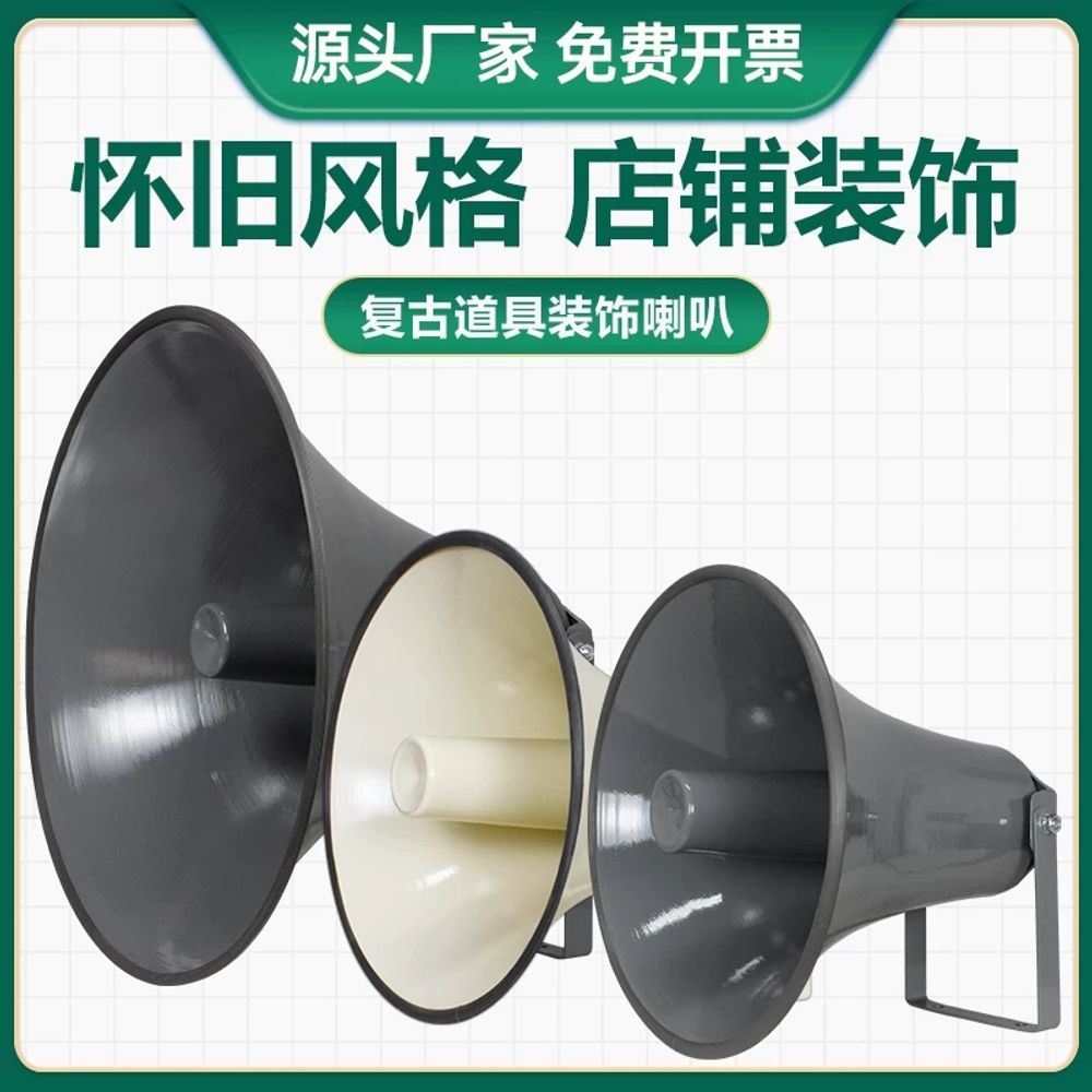 야외용 혼스피커 공장 법당 공원 운동장 차량 선박 - 상품 이미지