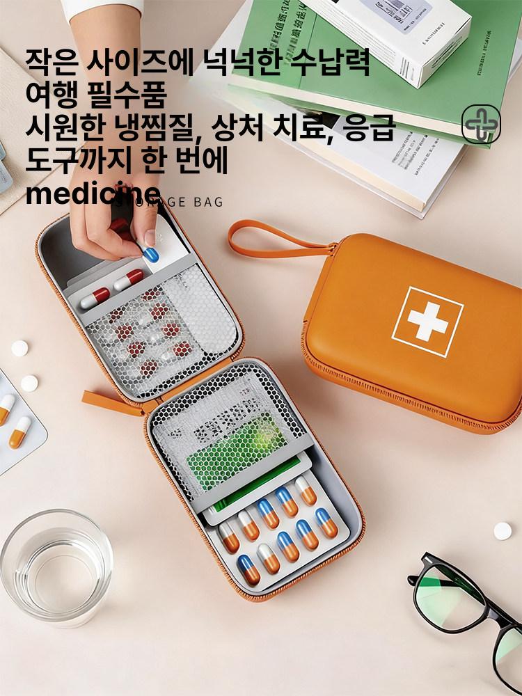 휴대용 약 보관함 수납함 비상 구급함 파우치 소분통 1. 오렌지 - 상세 이미지 3