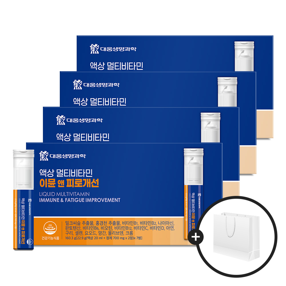 [쇼핑백(대) 증정] 대웅생명과학 액상 멀티비타민 이뮨 앤 피로개선 7개입, 4개 제품 이미지