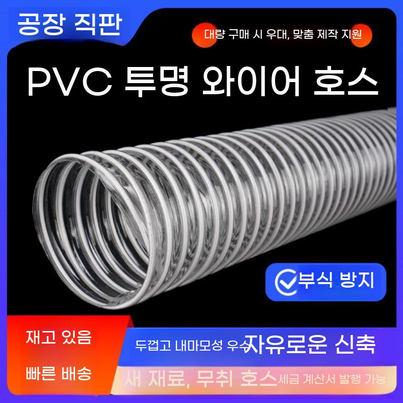 PVC 내경 호스 투명 자바라 덕트 방수 주름관 PU 집진기 폴리우레탄 - 상세 이미지 2