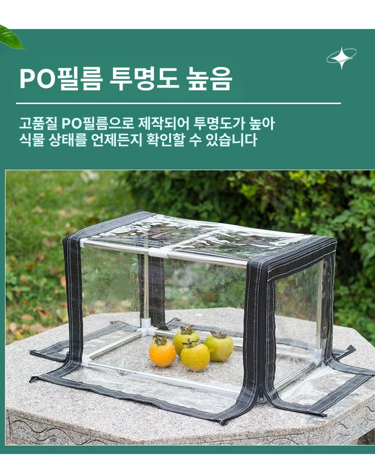미니 비닐하우스 다육이 온실 발코니 실내 조립식 옥상 길이 50 폭 30 높이 30 세트 - 상세 이미지 3