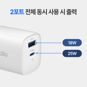 알로코리아 라이트 GaN 45W 갤럭시 아이폰 초고속 멀티 충전기 어댑터... 개봉기 | 실사용 후기 - 상품 이미지 4