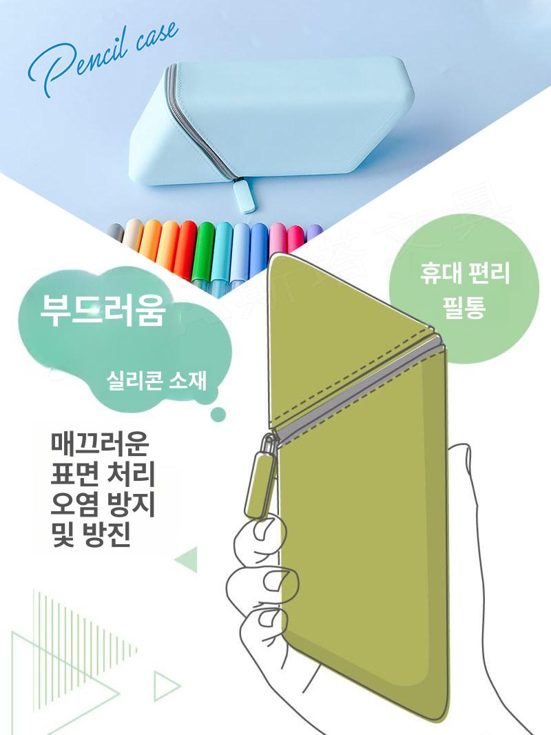 실리콘 펜케이스 선물용 사무용 삼각 학생용 연필꽂이 핑크 - 상세 이미지 5