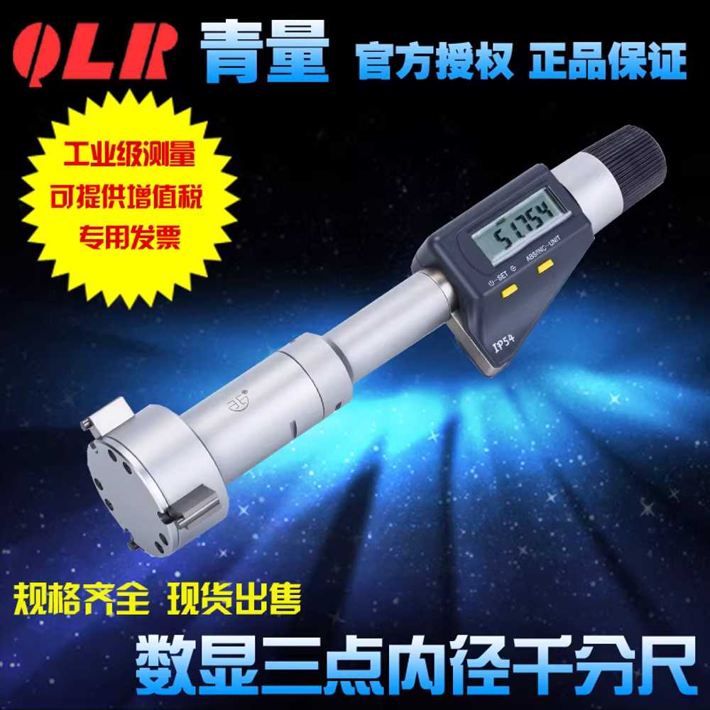 디지털 내경측정기 고정밀 미터 마이크로 직경 지름 30-40mm 이미지 6