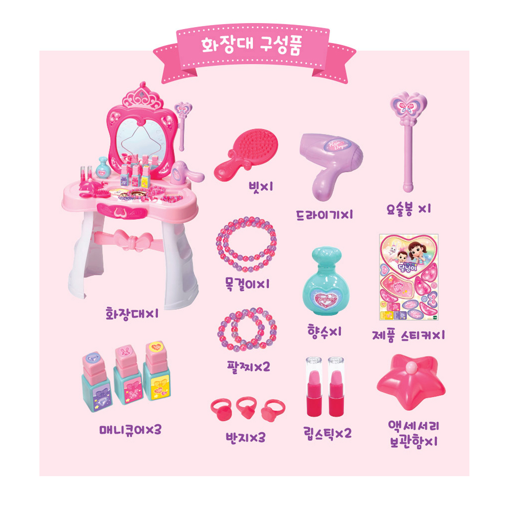 달님이 요술봉 화장대 아기 화장대 장난감 공주놀이 - 상세 이미지 4