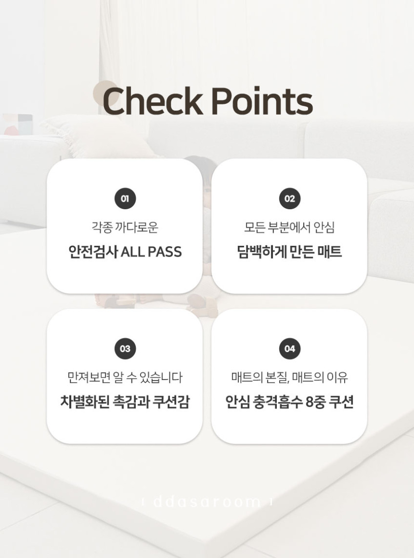 따사룸 폴더매트 아기 유아 접이식 층간소음 버터 아이보리 4cm 200x240cm 판매처 상세 정보 이미지 3