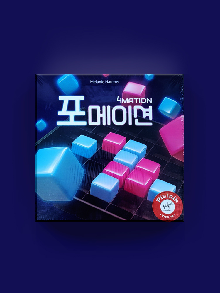 [아스모디코리아] 포메이션 보드게임 추상전략 사목 오목  2인 보드게임 - 상품 이미지