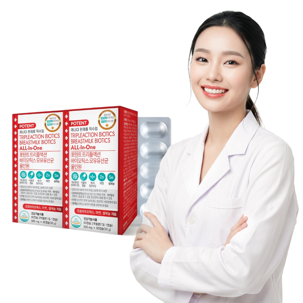 비피더스균 생유산균 알약 신바이오틱스 예민한 장 배에 가스 유산균 프롤린 모유유래 2개 제품 이미지