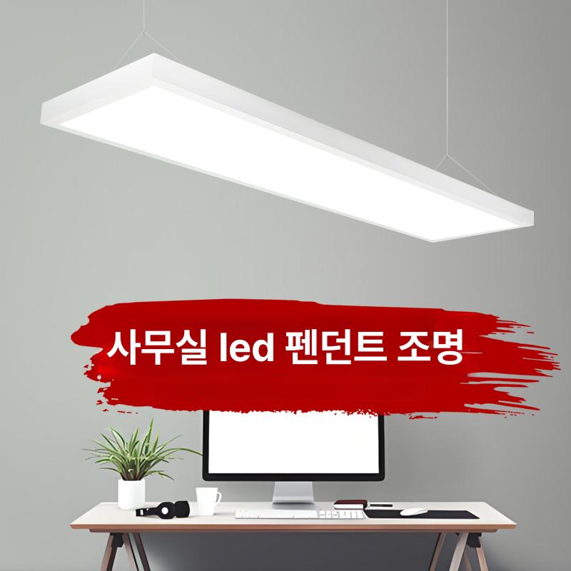 당구대 거실 침실 무드등 실내 초박형 촬영용 led 30 x 60cm 48W 화이트 램프 펜던트 - 상세 이미지 2