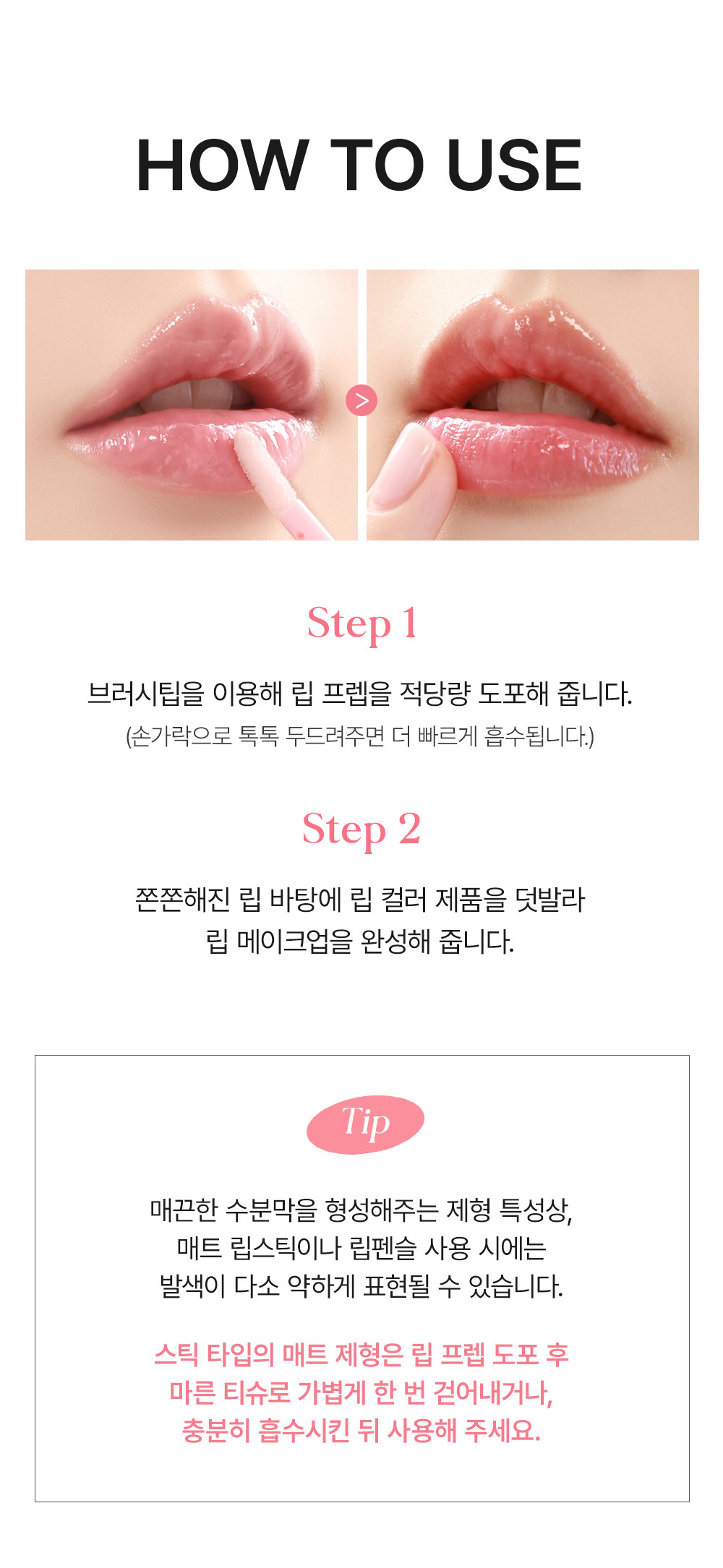 base lèvres so natural k-beauty