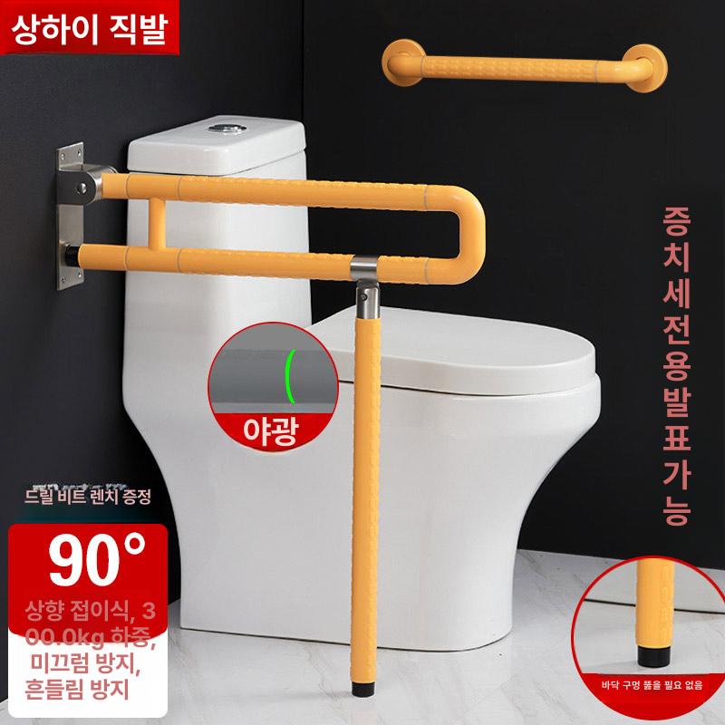 접이식 안전바 욕실 안전손잡이 병원용 보조기구 변기 비접이식 D형 48cm 옐로우 - 상세 이미지 2
