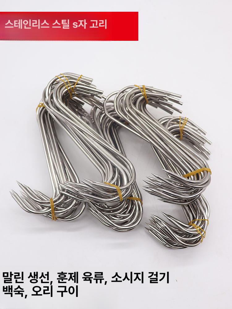 정육 고리 바베큐 정육고리 정육점 후브 위생적인 편리한 두꺼운 3mm 12cm 20개 - 상세 이미지 2