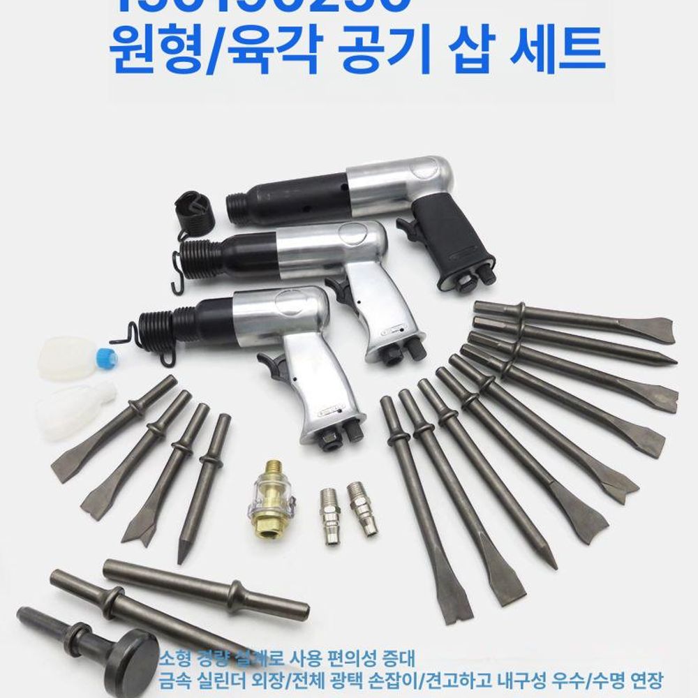 에어뿌레카 해머 치핑기 셔블 - 상품 이미지