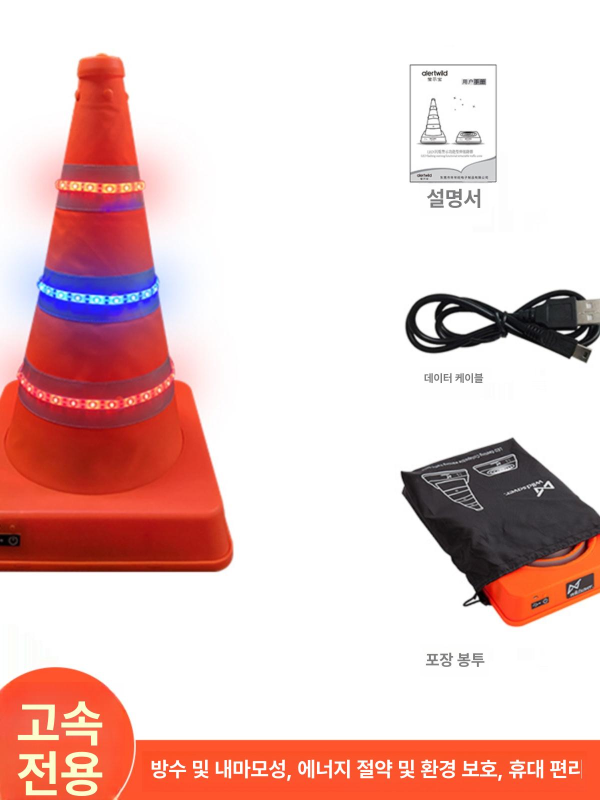 충전식 비상등 깜빡이 원뿔 표시등 공사장 경광등 경고등 오렌지 41cm LED 라이트 스트립 - 상세 이미지 2