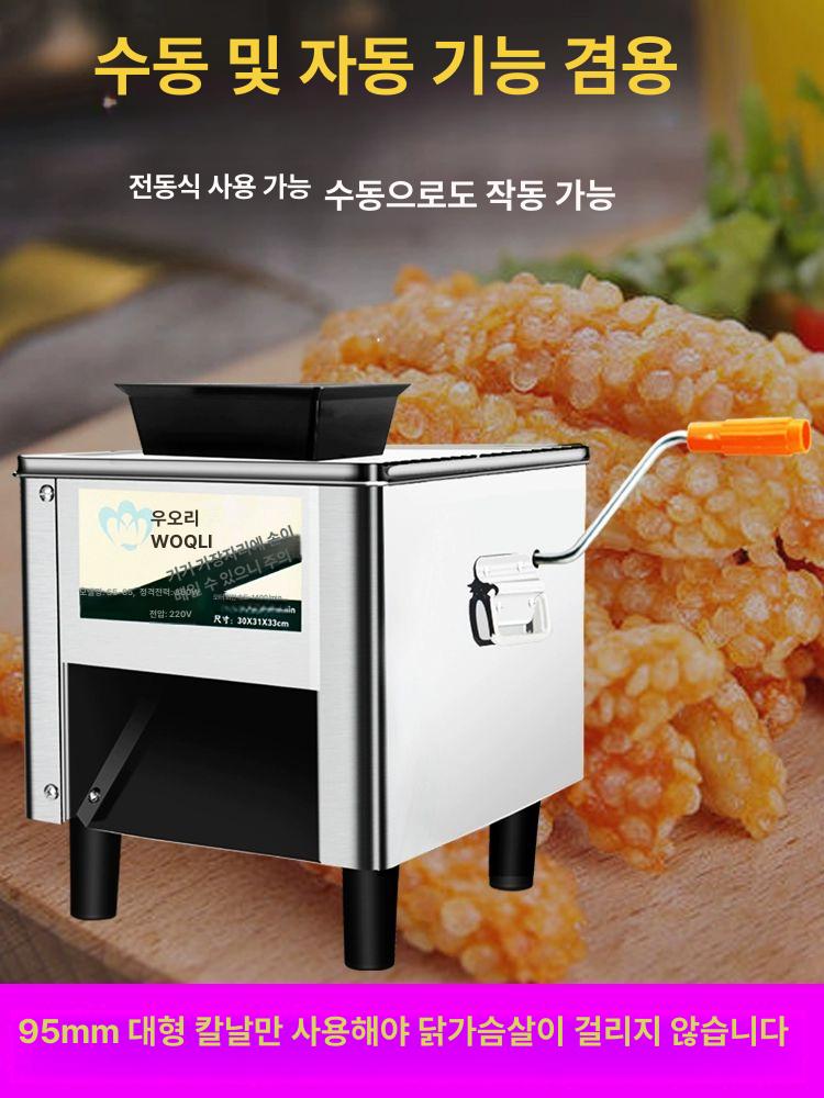 내장 절단기 쇠고기 머릿고기 손질 업소용 육절기 손질기 구형 모델 95 소형닭가슴살 2.5-0inch - 상세 이미지 2