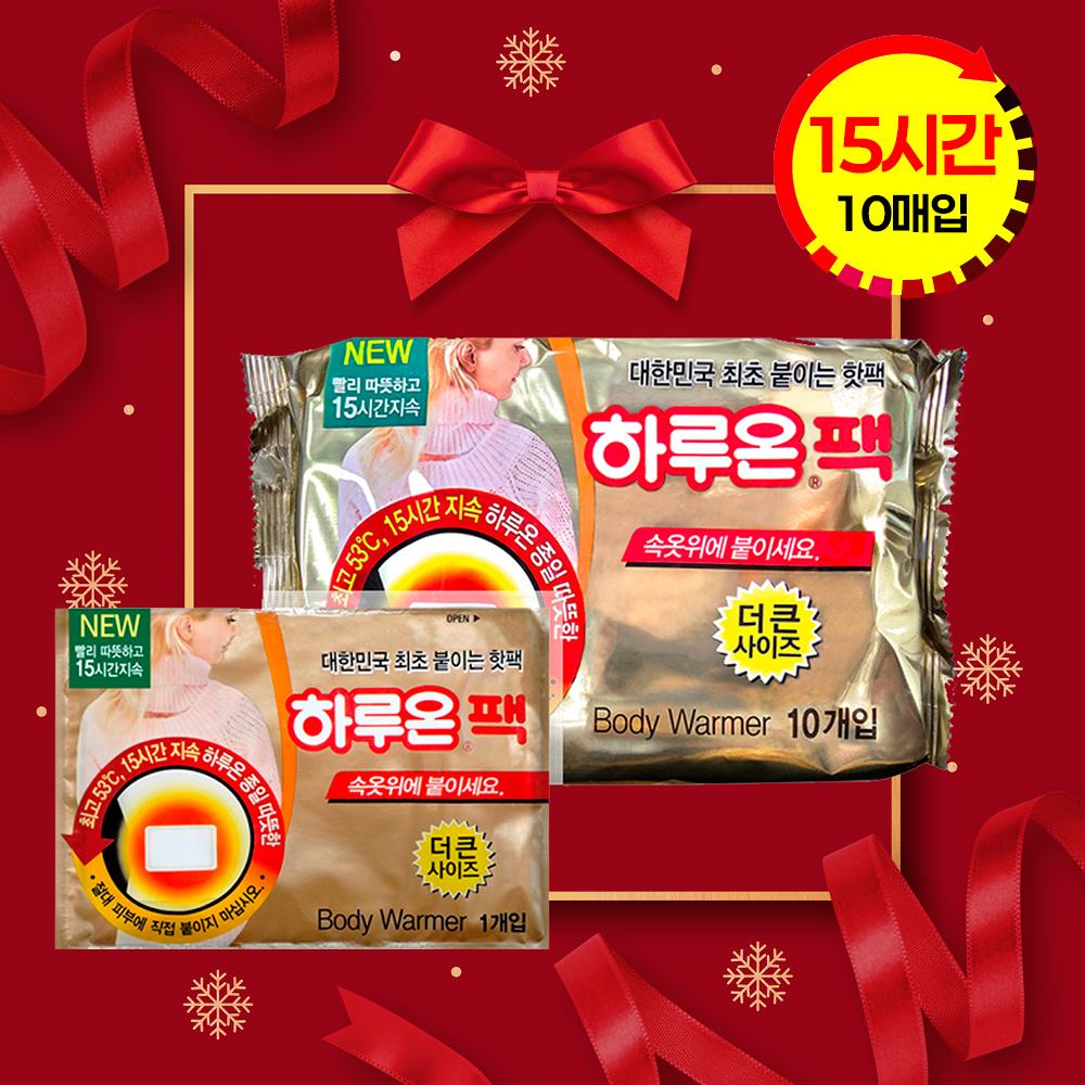 하루온팩 15시간지속 손난로 부착형 붙이는 핫팩 (10개) - 상품 이미지