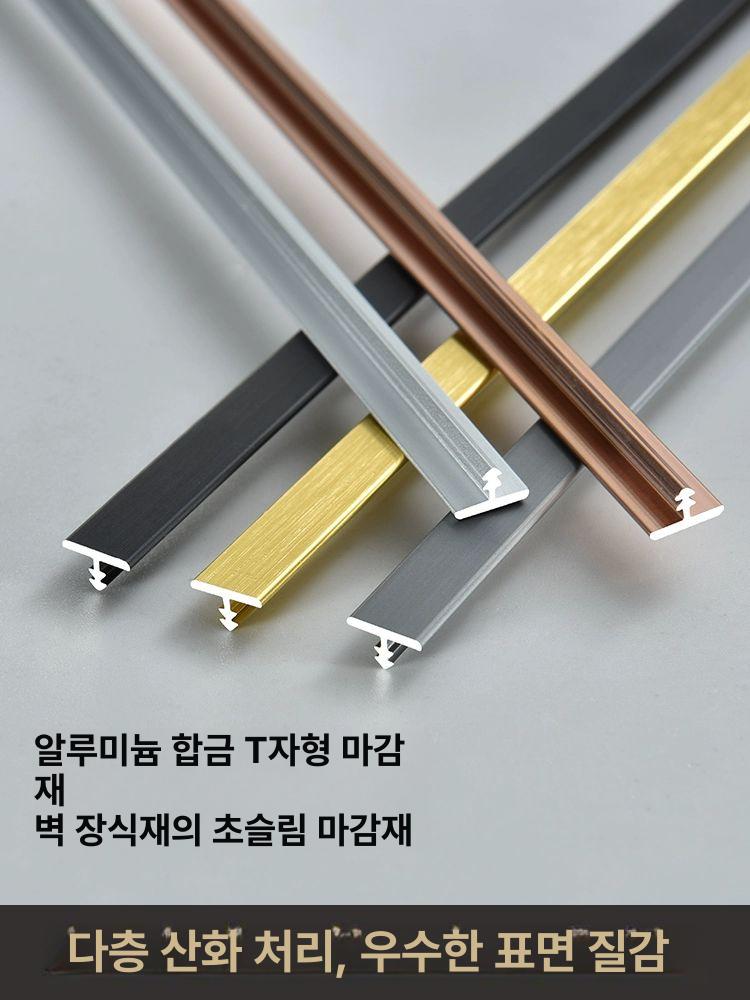 케이블 걸레받이 정리 벽 패널 무나사 설치 재료 분리대 단일톱니 T6mm 로즈골드 2.5m - 상세 이미지 3