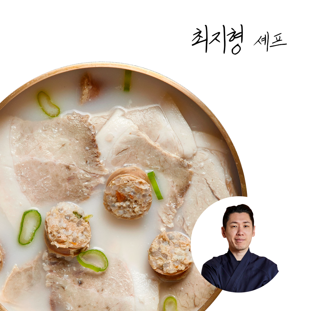 [최지형 셰프] 한우사골 백순대국 600g - 상품 이미지