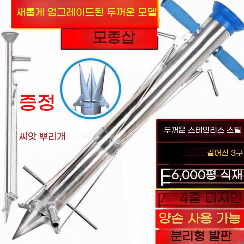 모종 감자 심는 고추 도구 콩 파종기 기계 들깨 고구마 이식기 마늘 - 상세 이미지 2