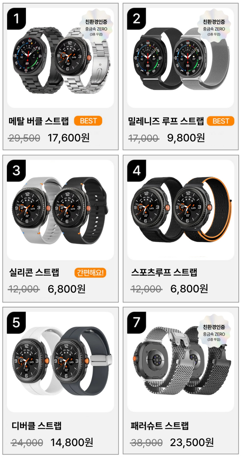 갤럭시워치8 클래식 메탈 스트랩 시계줄 교체 원클릭 밴드 40mm 44mm 46mm 호환 판매처 상세 정보 이미지 2
