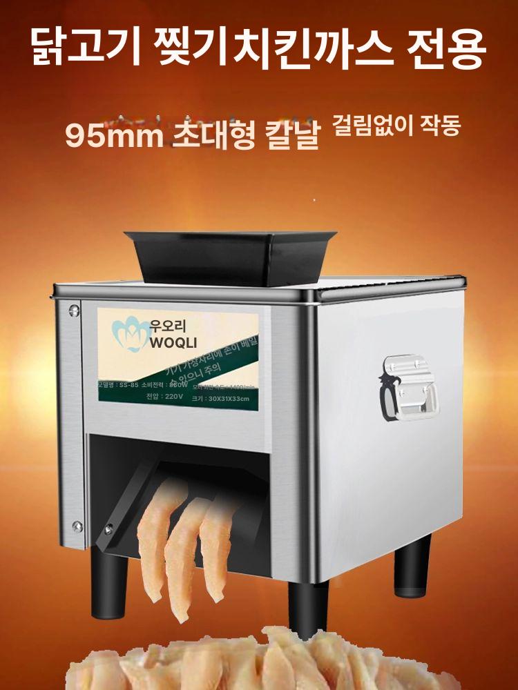 내장 절단기 쇠고기 머릿고기 손질 업소용 육절기 손질기 구형 모델 95 소형닭가슴살 2.5-0inch - 상세 이미지 3