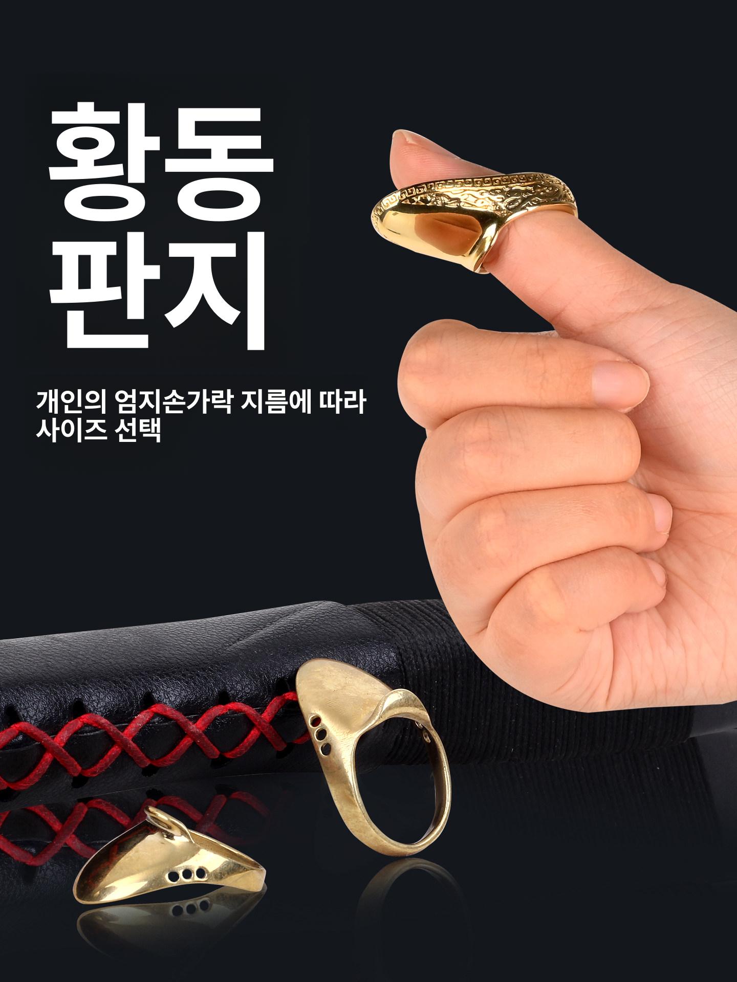 국궁 손깍지 전통 암깍지 선수용 깍지 장비 연습용 내경 조각 황동 18번 - 상세 이미지 2